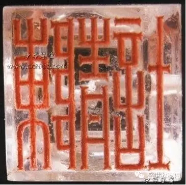 “陈请士”玉印