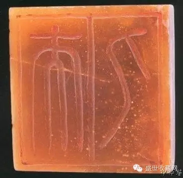 “夫人”玉印