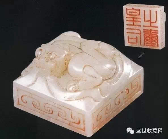 “皇后之玺”玉印