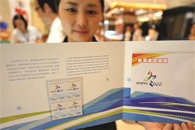 北京申办2022年冬奥会成功纪念邮票.jpg