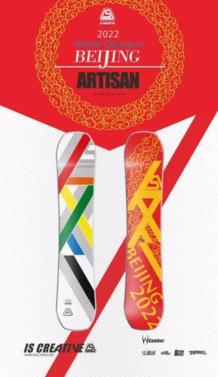 冬奥会纪念版商品.jpg