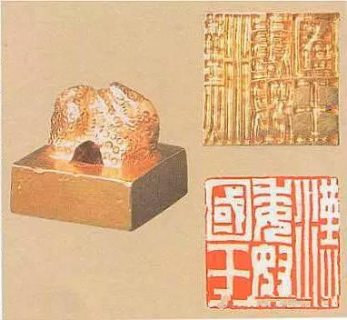 汉倭奴国王金印.jpg