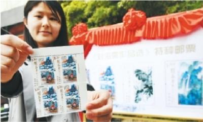 《刘海粟作品选》特种邮票.jpg