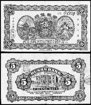 湖南钞票变迁1.jpg