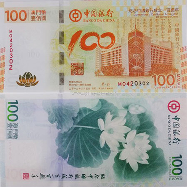 澳门荷花钞.jpg