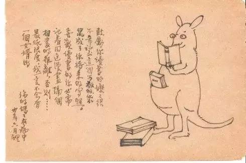 林徽因教育其女儿梁再冰的手绘漫画图稿.jpg