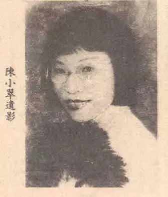 陈小翠.jpg