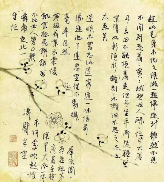 民国 庄闲 禅诗手稿.jpg