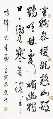 民国 张默君 山居八章之一.jpg