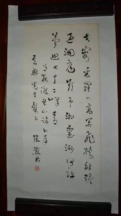 民国著名女诗人 教育家 书法家 张默君 草书 真迹.jpg