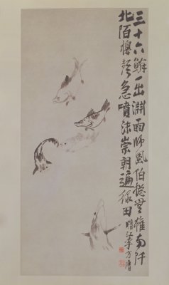 游鱼图轴 李方膺 清.jpg 游鱼图轴 李方膺 清.jpg