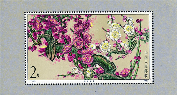 1985梅花邮票中的小型张.jpg