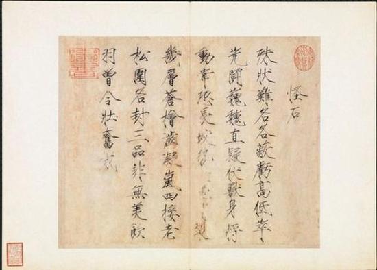 怪石.jpeg 怪石.jpeg