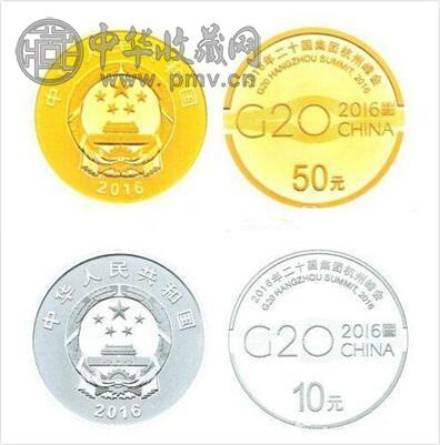 2016年二十国集团杭州峰会纪念币.jpg