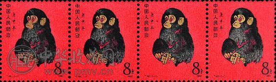 “金猴”邮票 “金猴”邮票