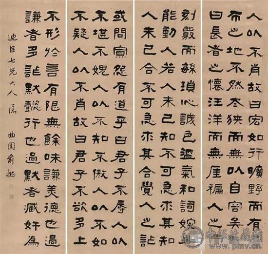 隶书四屏.jpg