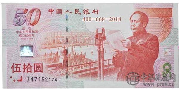 辛亥革命100周年纪念钞.jpg