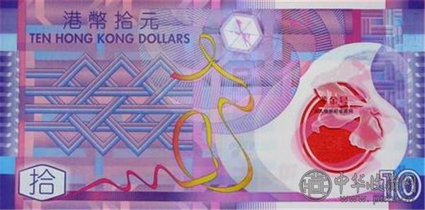 香港回归10周年纪念钞.jpg