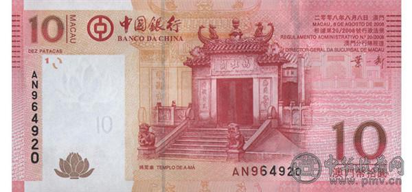澳门回归10周年纪念钞.jpg