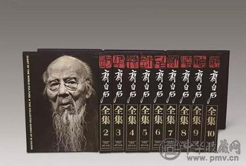 《齐白石全集》.jpg