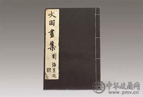 民国珂罗版《陈大羽画集》.jpg