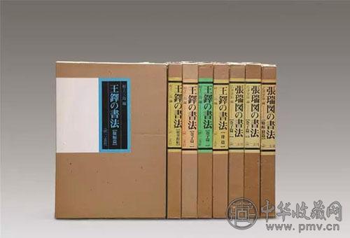 《王铎的书法》.jpg