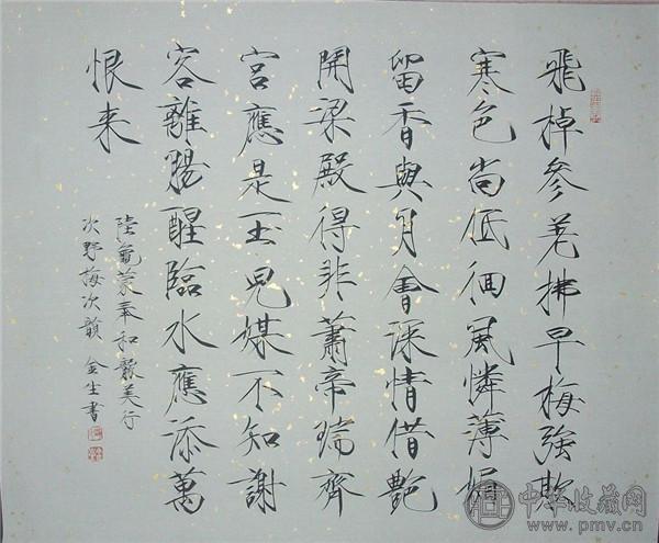 瘦金体 (1).jpg