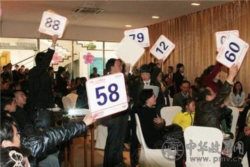 拍卖会 (4).jpg