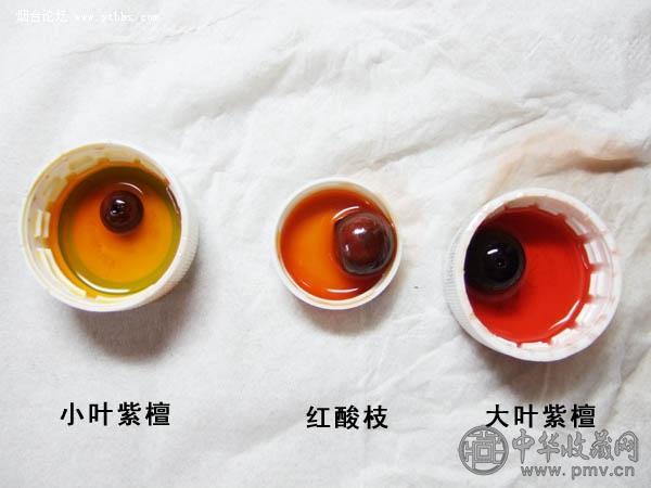 小叶紫檀 (8).jpg 小叶紫檀 (8).jpg