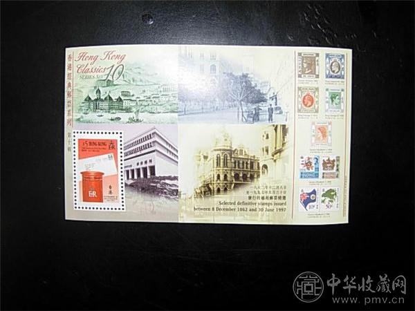 《香港经典邮票系列第十辑》.jpg