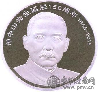 孙中山纪念币.jpg 孙中山纪念币.jpg