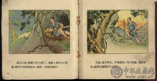 连环画 (3).jpg