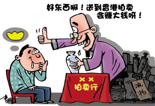 最新上海拍卖诈骗公司黑名单.jpg