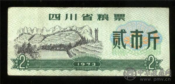 粮票 (1).jpg