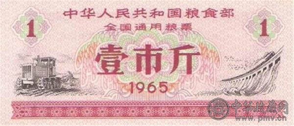 粮票 (2).jpg