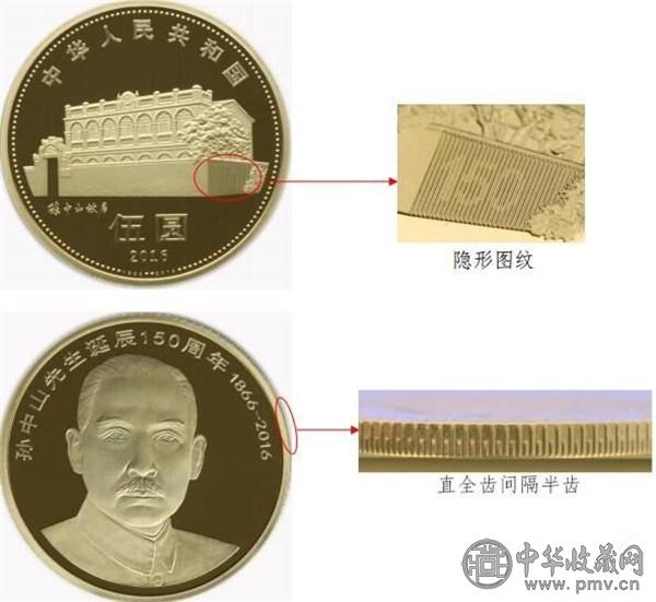 孙中山纪诞辰念币.jpg