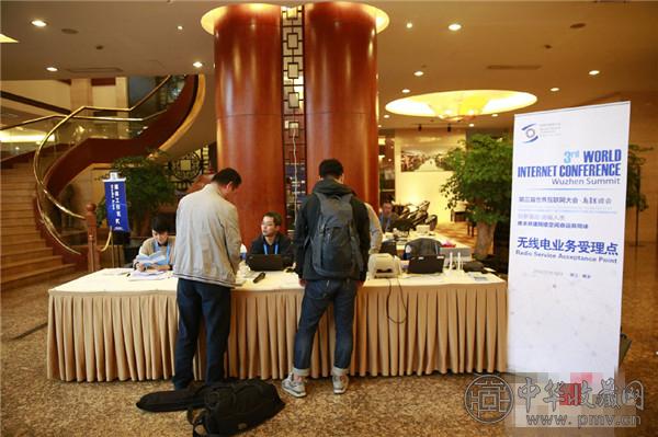 第三届世界互联网大会 (2).jpg