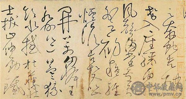 怀素草书.jpg