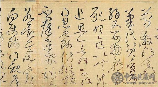 怀素草书1.jpg