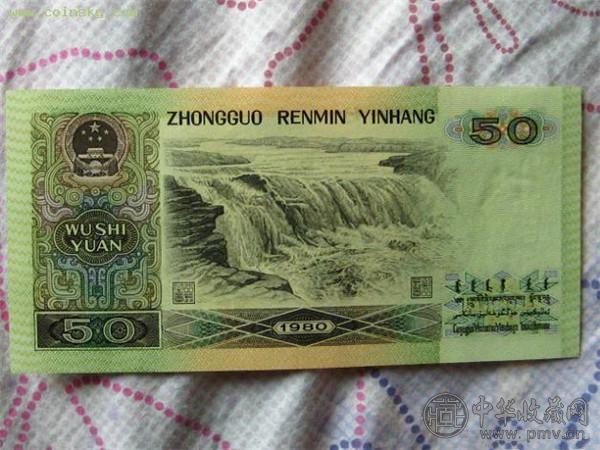 1980版50元人民币 (2).jpg