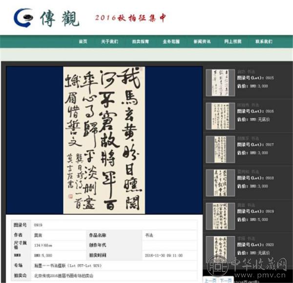 莫言书法作品亮相“瀚墨——书法楹联”专场.jpg
