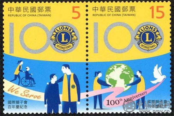 中华邮政公司即将发行国际狮子会百周年庆纪念邮票.jpg