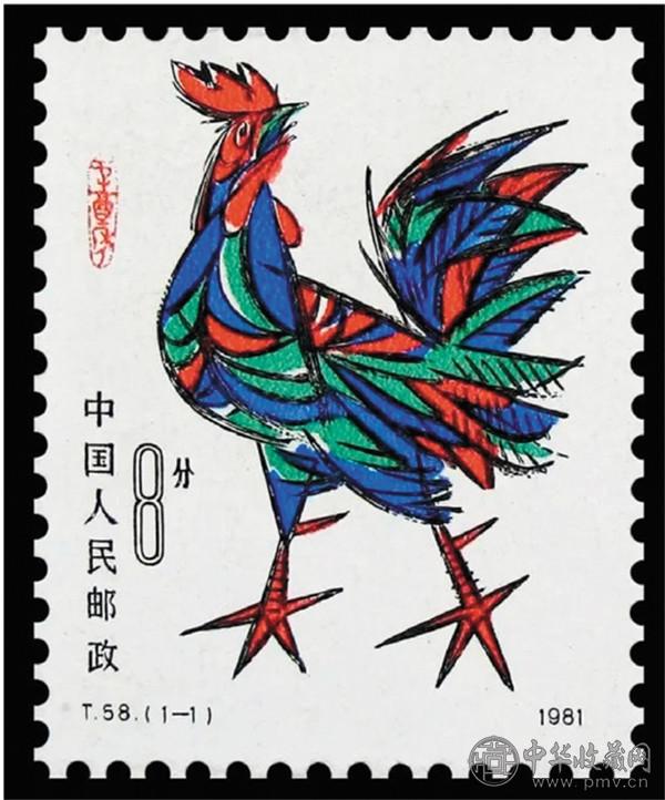 张仃 辛酉年（特种邮票） 1981年.jpg