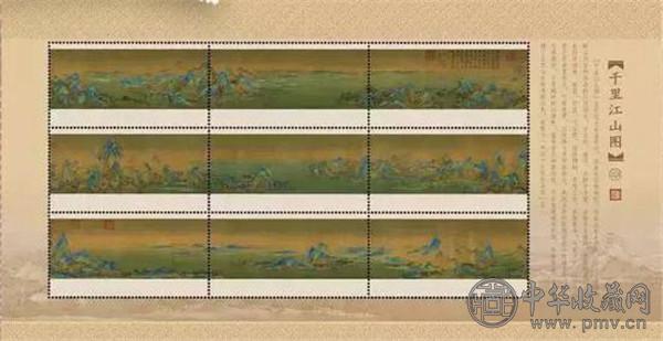 《千里江山图》特种邮票将于2月25日发行.jpg