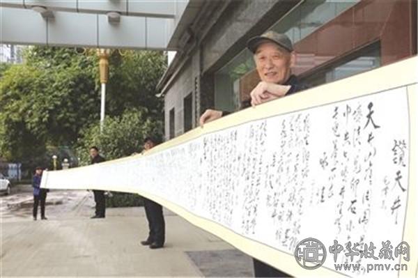 七旬书法家书写80米长卷纪念长征胜利80周年.jpg