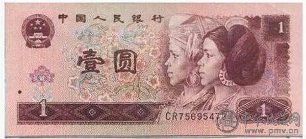 这张红色的一元纸币很值得收藏 (2).jpg