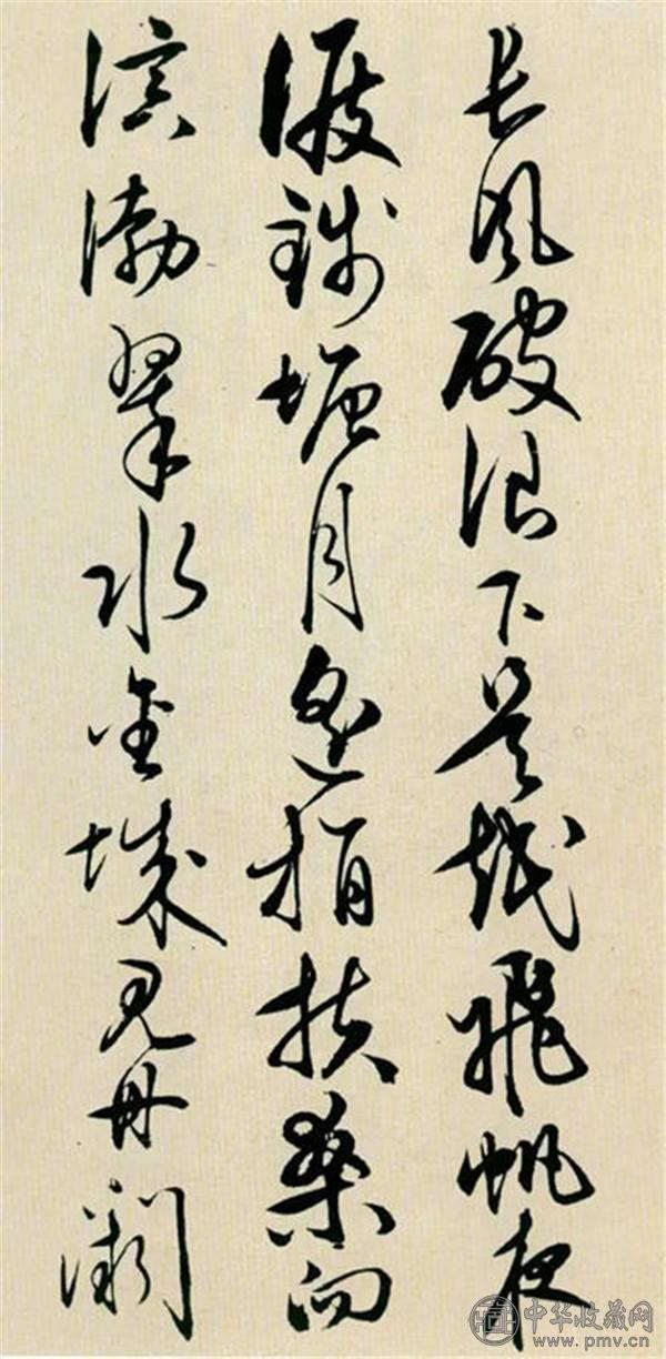 王阳明草书赏析 (3).jpg