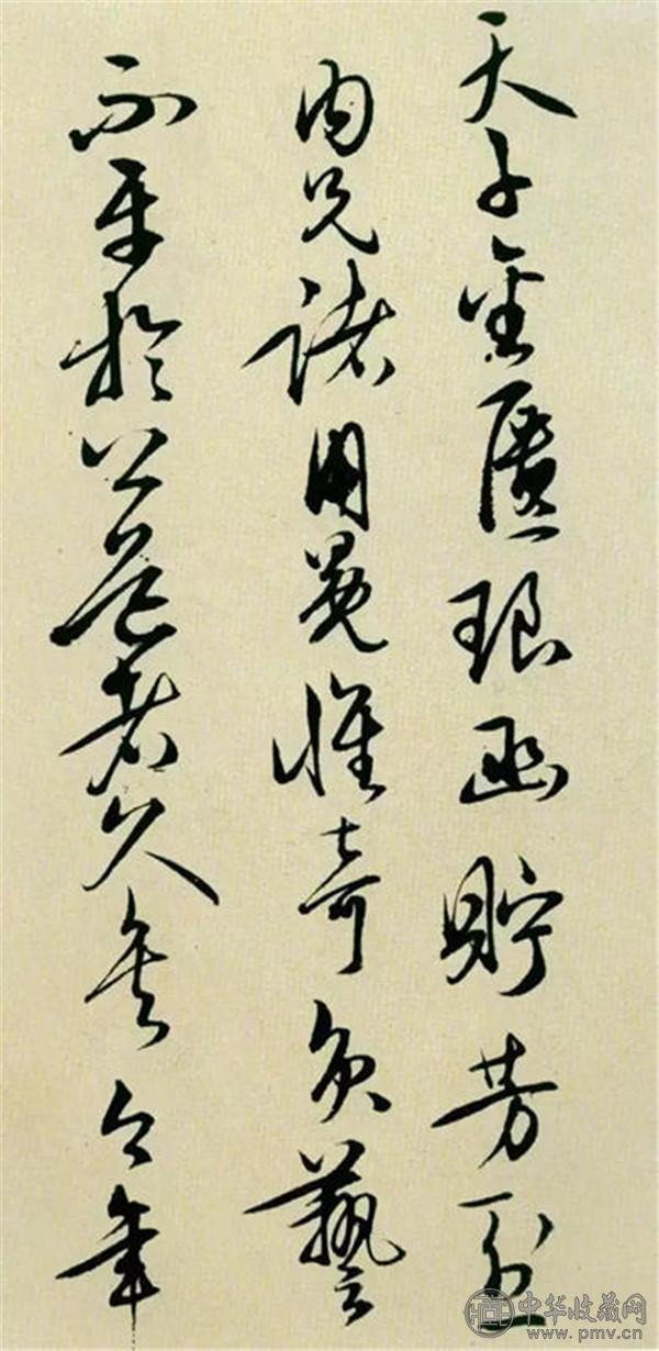 王阳明草书赏析 (4).jpg