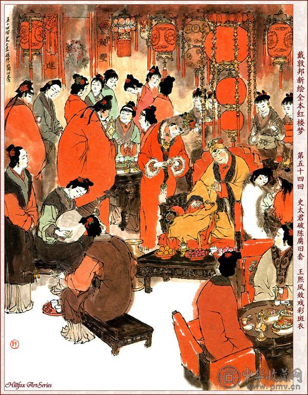 红楼梦图集赏析 (1).jpg