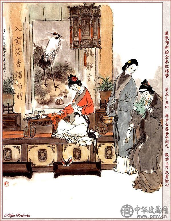 红楼梦图集赏析 (5).jpg